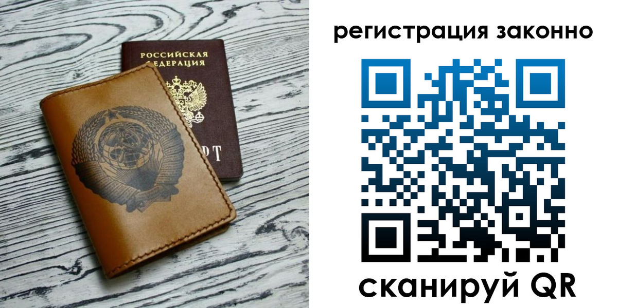 купить прописку в Нижнем Ломове