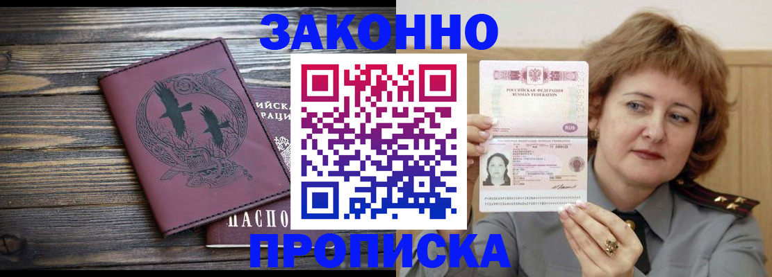 временная регистрация в квартире в Нижнем Ломове