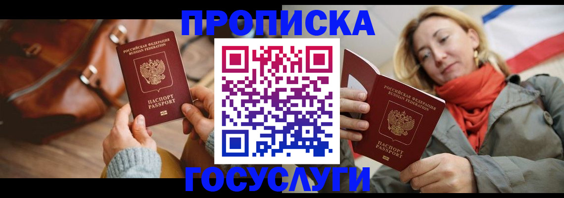 временная регистрация недорого в Нижнем Ломове