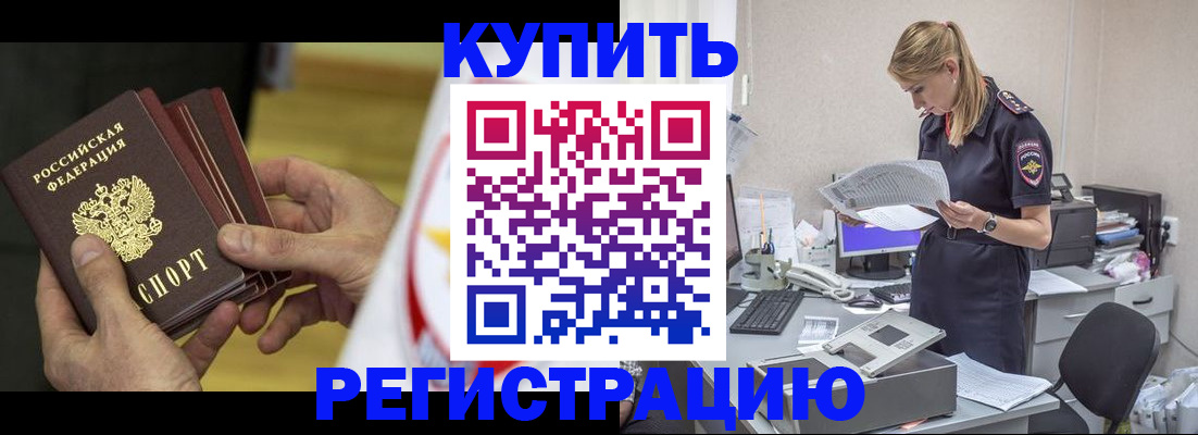 прописка законно в Нижнем Ломове