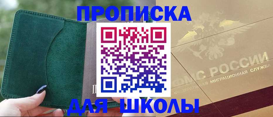 прописка в Нижнем Ломове