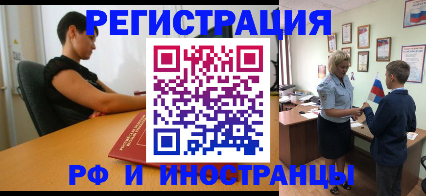 прописка законно в Нижнем Ломове