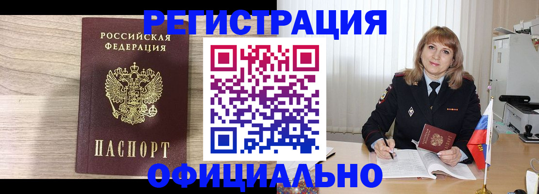 временная регистрация законно в Нижнем Ломове